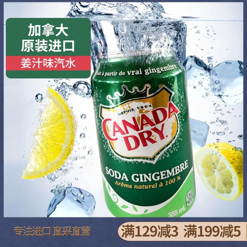 Spot Canadian Original Canada Dry Ginger Ale Ale Ginger Doda Water Cardedated Beverage 355 мл