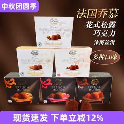 French Truffles Qiaomu Original Black truff-shaped Chocolate Gift Box as a New Year Gift (substitute for cocoa butter)