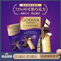 Godiva Импортированная песня Император Брахма наслаждался морским солью и темным шоколадным баром 90G Свадебный сахар Рождественский подарок новогодний товары.