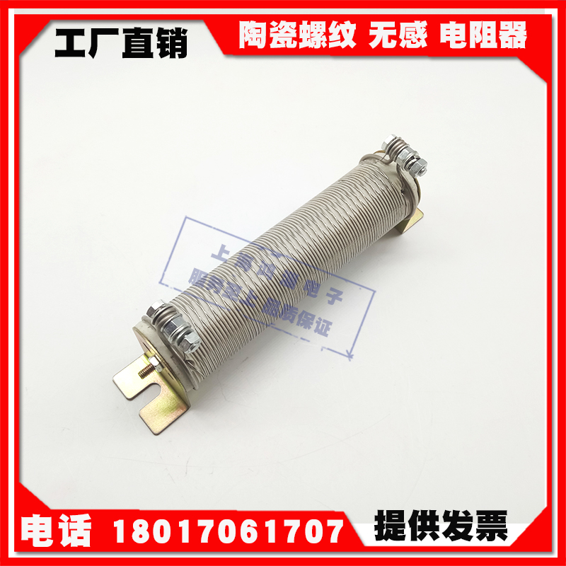 Ceramic non-inductive resistance intermediate frequency power supply accessories intermediate frequency electric furnace 100W 18R 20R 22R 24R 28 Euro
