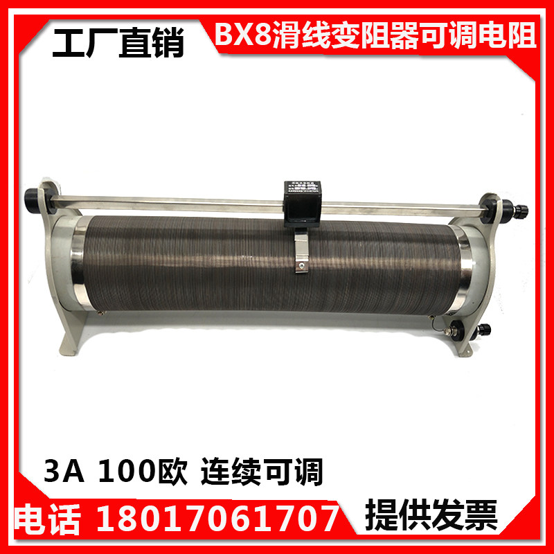 BX8 Sliding Slip Wire Rheostat Variable Resistor Continuous Adjustable Resistance Box 3A 100 Eurocustomizable