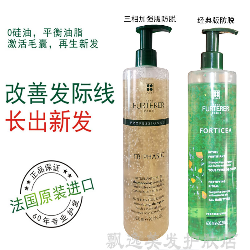 French Fu Lv Deya revitalizing anti-shedding shampoo 600ml small white beads green beads refreshing solid hair increase hair density