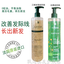 Furterer anti-hair loss shampoo 600ml small white beads Green beads refreshing solid hair increase hair density