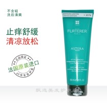French silicone-free Furter Fu Green Deya Shumin shampoo soothes cleans sterilizes relieves itching cool and refreshing
