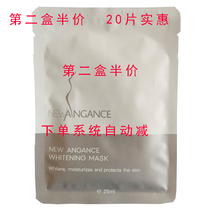 French Heart Sengue NewAngance Five Wins Peptide Bobright White Face Film Soothing Bright Water Vitriolic Lock Water Brightening