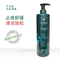 Silicone-free French Furterer Fu Green Deya Shumin Shampoo 600ml Clear soothing bactericidal antipruritic cool