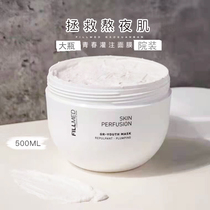 Filloie youthful perfusion face mask 500ml a perfect fit 500ml BEAUTIFUL WHITE MOISTURIZING FRANCE Collecting Pores