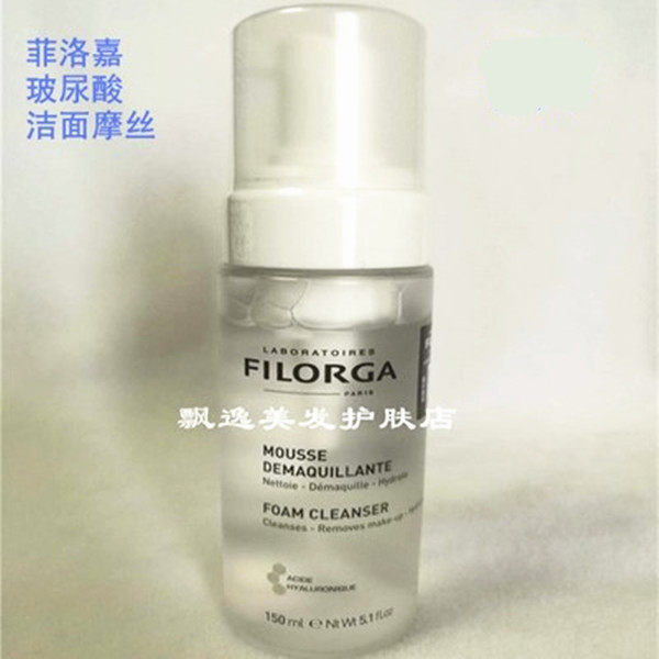 FILORGA FILORGA Hyaluronic Acid Cleansing Mousse Foaming Face Wash 150ML Cleansing Makeup Remover Moisturizing Authorized France