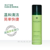 France Furterer Fu Green Deya soft dry cleaning spray 150ml Leave-in dry hair spray Moon seed plant shampoo