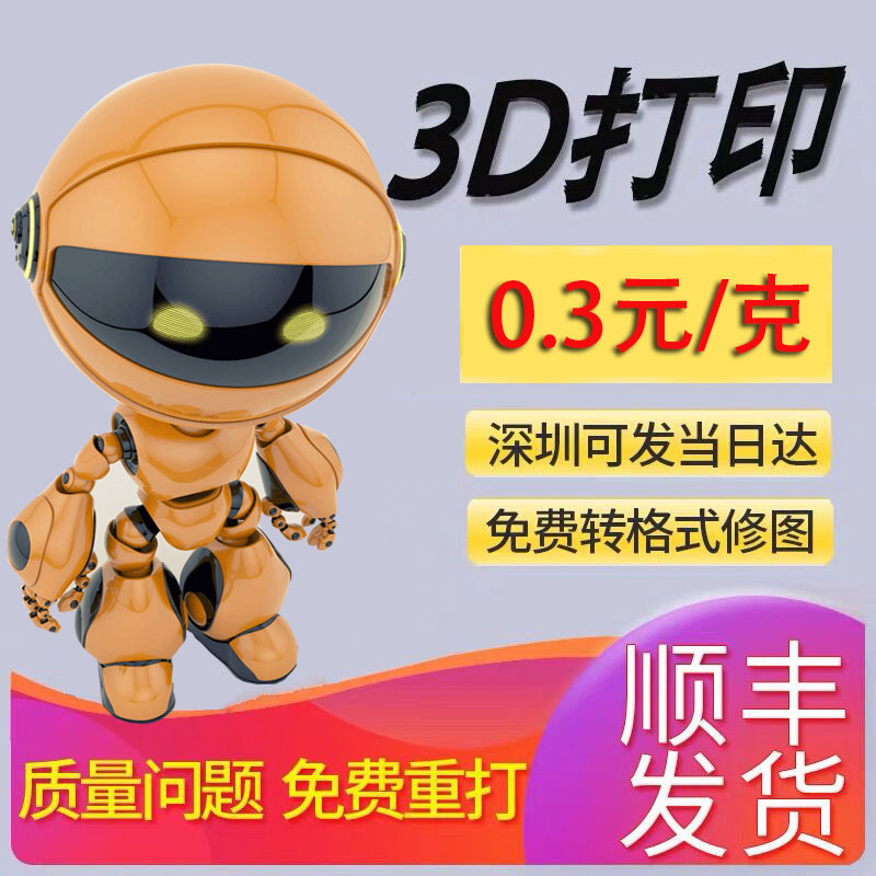 3D printing service model custom proofing SLA high precision ABS nylon resin metal CNC machining hand board