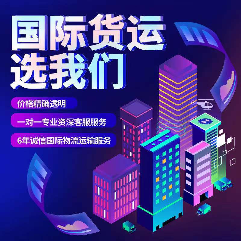 International express delivery to the United States, Canada, the United Kingdom, France, Germany, the Netherlands, New Zealand, Australia, Japan