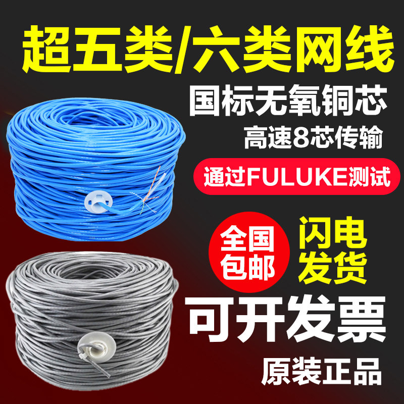 Ultra Five Class Six Class one thousand trillion Net Route Pure copper Domestic room inside and outside High Speed 8 Core 300 m Computer Supervisors Network Route