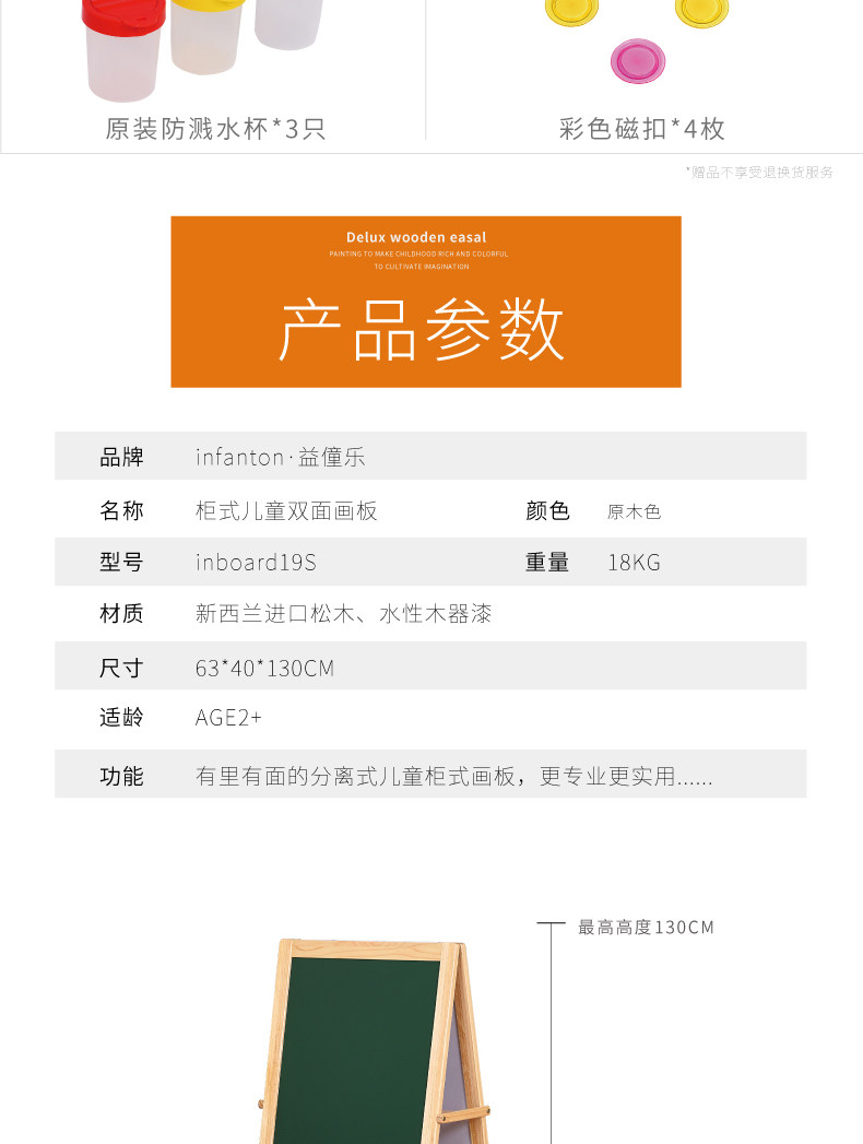 Чертежная доска 双面磁性黑板画架 实木儿童画板 infanton美劳教室教学用具