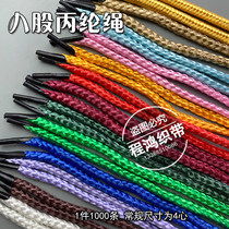 Eight-strand rope polypropylene portable rope eight-strand rope head card rope gift box calendar hand rope gift paper bag rope