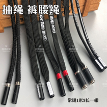 Polyester rope drawstring sweatpants belt hat rope metal head plastic head