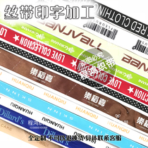 Ribbon custom logo ribbon printed wedding custom creative candy box packaging wedding portable rope custom