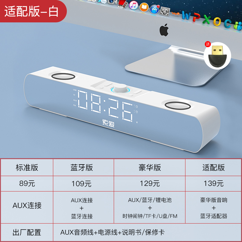 Luxury White Bluetooth Adapter [Luxury White Audio + Bluetooth Adapter]Sony Ericsson SH16 computer sound Desktop household small-scale Bluetooth Speaker  Sliver wired Electronic competition game Subwoofer notebook High sound quality a living room surround one With microphone desktop horn