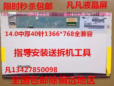 Lenovo E40 E47A E49L G G465C B470E G475 E430C G400 G480 LCD screen