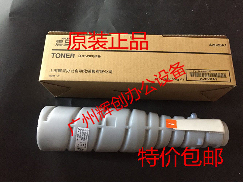 Original seismic ADT - 289 carbon powder ink powder powder dust copier black 360 grams