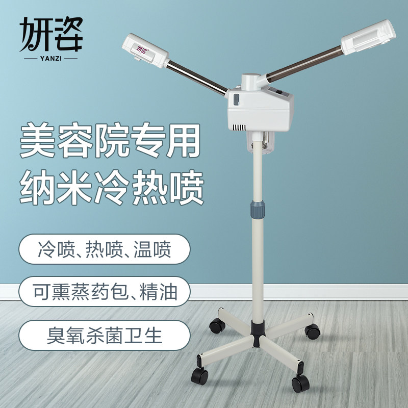 Herbal hot and cold spray machine beauty instrument face steamer nano water replenishment instrument spa instrument beauty salon special steamer home