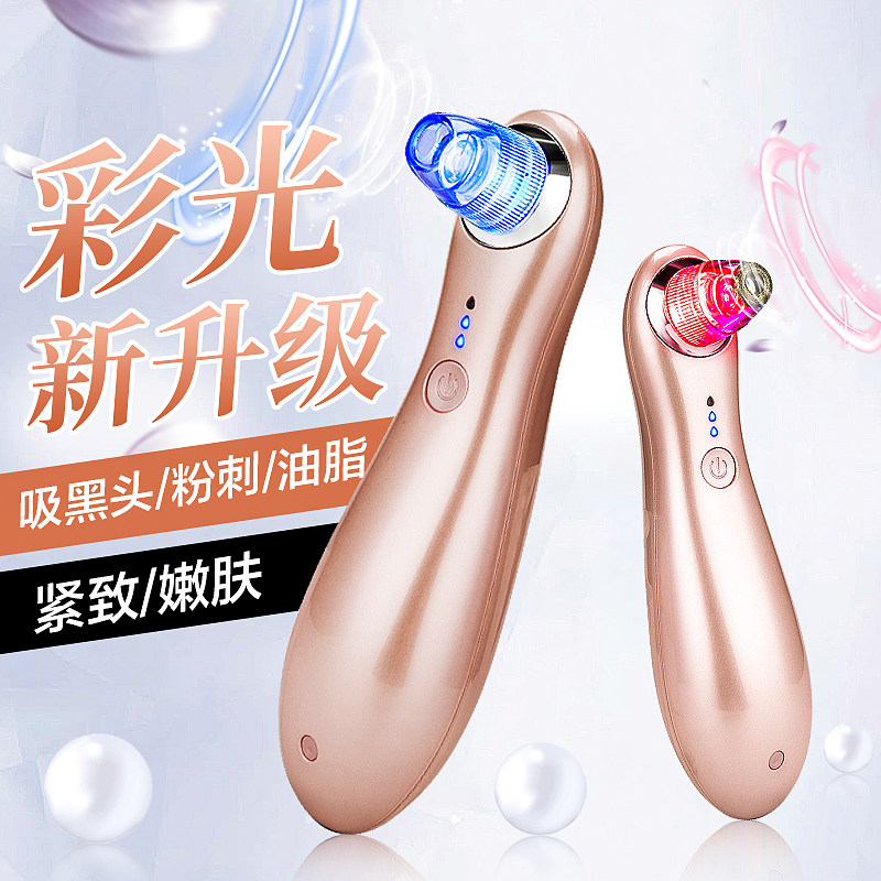 IPL blackhead suction instrument blackhead machine pore cleaning instrument to suck blackhead artifact electric blackhead machine