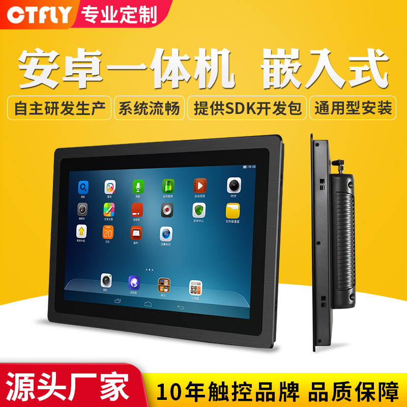 7 8 10 12 15 17 19 21 inch 3mm thin edge embedded Android industrial control All industrial tablet computer screen configuration PLC capacitive resistance touch screen query