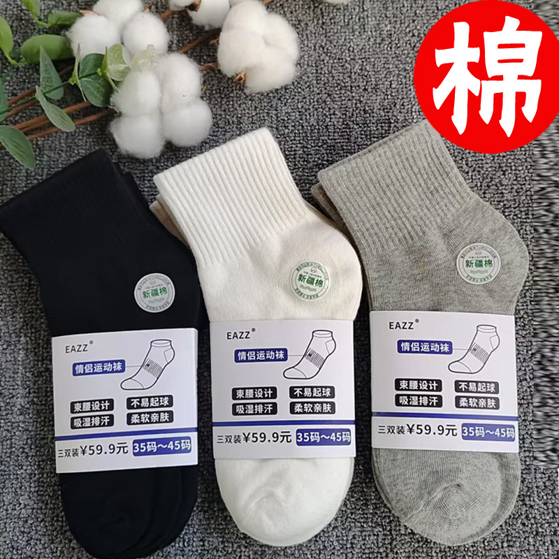 Socks Men's Mid-Calf Socks Short Socks Cotton Long Socks White Sports Socks Odor-Resistant Autumn and Winter Long Socks High Socks Socks Men's Mid-Calf Socks Short Socks Cotton Long Socks White Sports Socks Odor-Resistant Autumn and Winter Long Socks High Socks