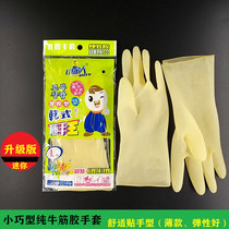 Small Mini Latex Gloves Kitchen Laundry Household Protection Waterproof Gloves Women's Gloves