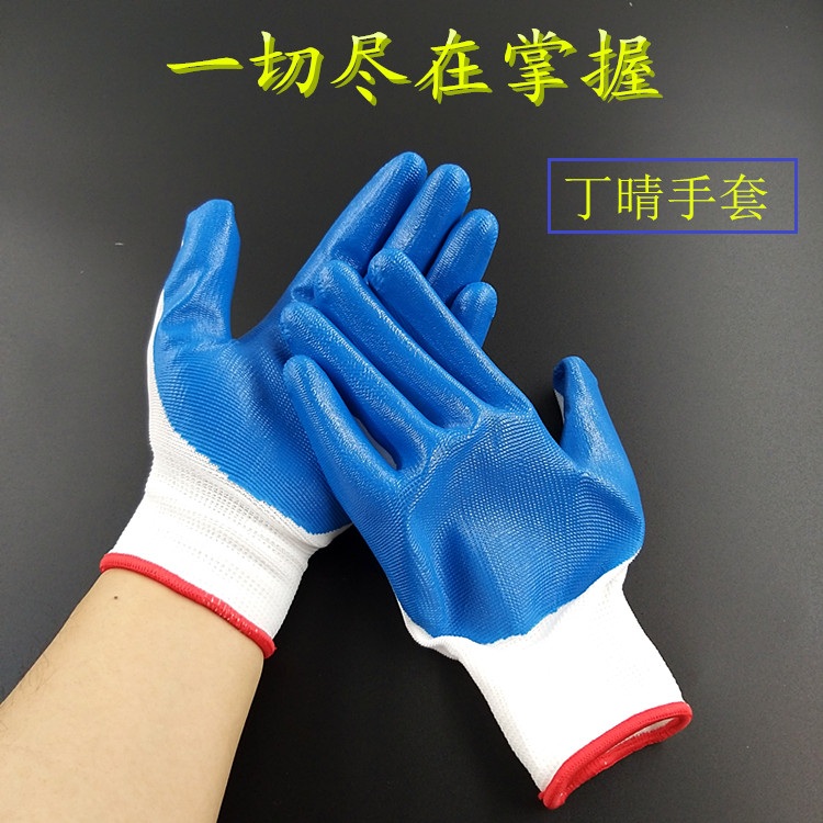 Dingqing gloves dipped labor insurance durable oil-proof non-slip nylon wear-resistant protective work labor gloves