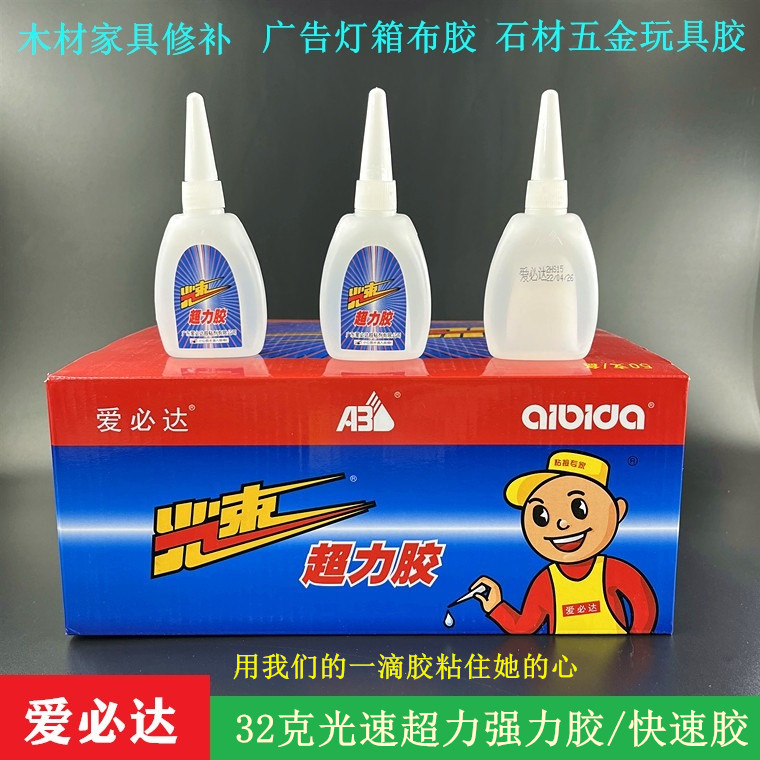 5 Only 32 gr Love Musta Light Speed Super Force Glue Light Speed Super Force Glue Wood Material Glued Shoes Glue Hardware Glue