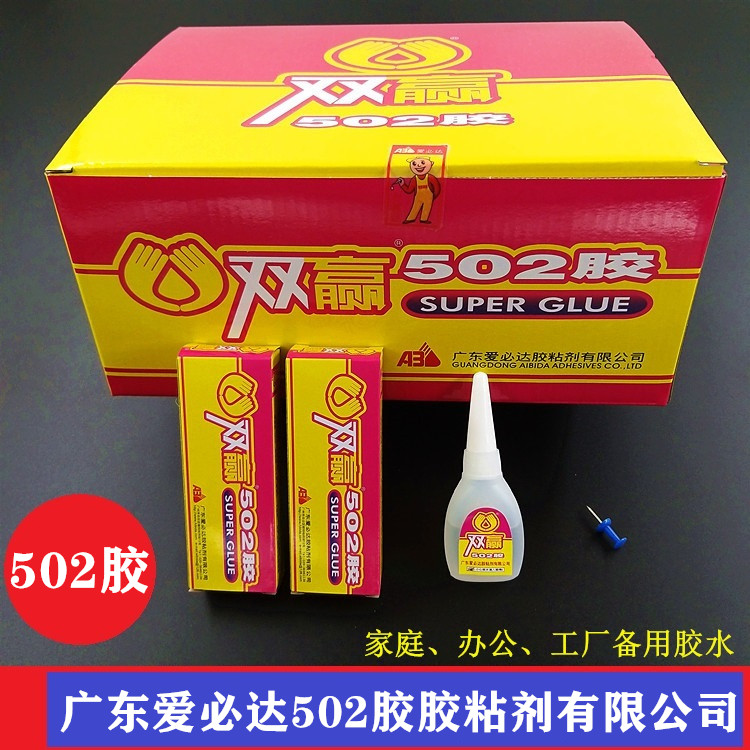 Abida Win-Win 502 Instant Power Glue Universal Glue Quick-drying Glue Shoe Glue Hardware Metal Power Glue