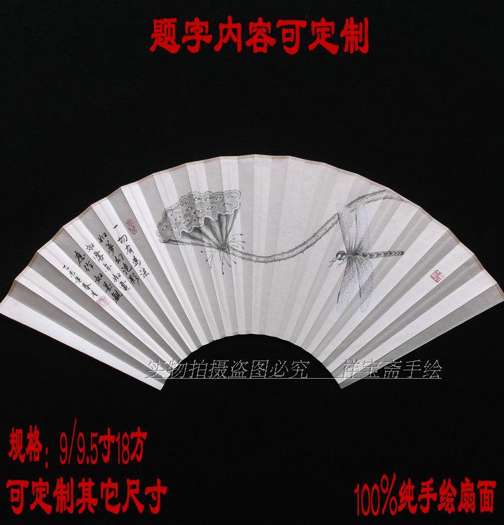 Customize upscale hand-painted fan surface 7-9 5 inches 18 Fang Sulaborers fan surface hand-painted work stroke Flowers Birds a lotus
