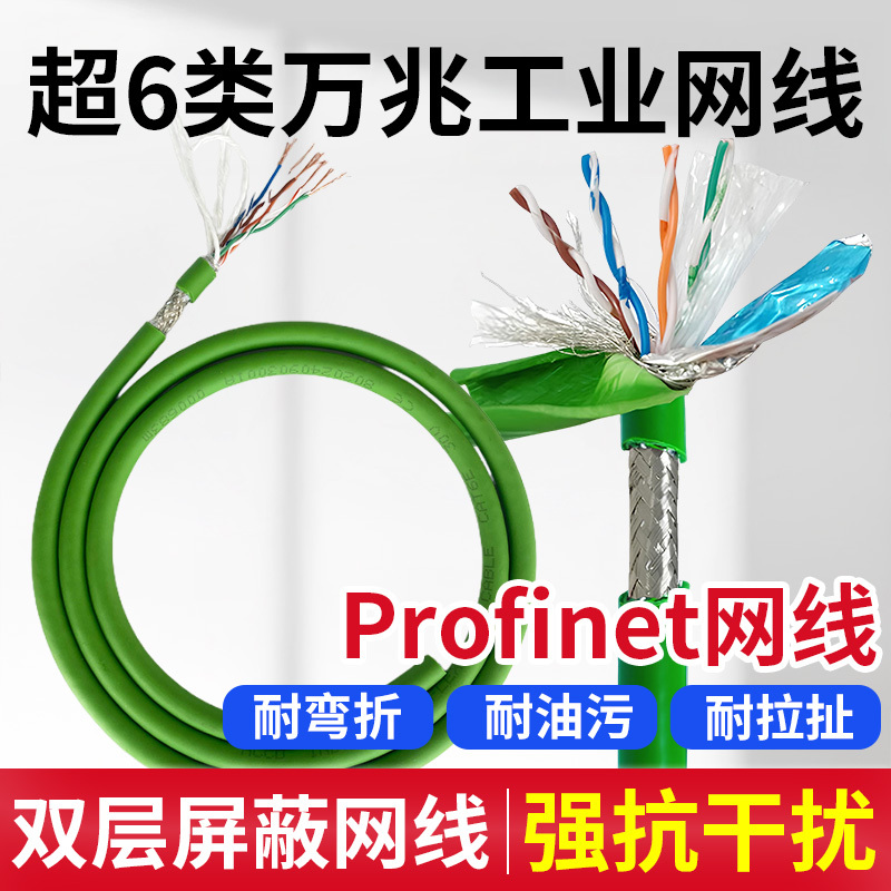 Category 5E and Category 6 High-Flexibility Drag Chain Shielded Network Cable for Industrial Monitoring Cat5E Gigabit Ethernet Signal Cable Category 5E and Category 6 High-Flexibility Drag Chain Shielded Network Cable for Industrial Monitoring Cat5E Gigabit Ethernet Signal Cable