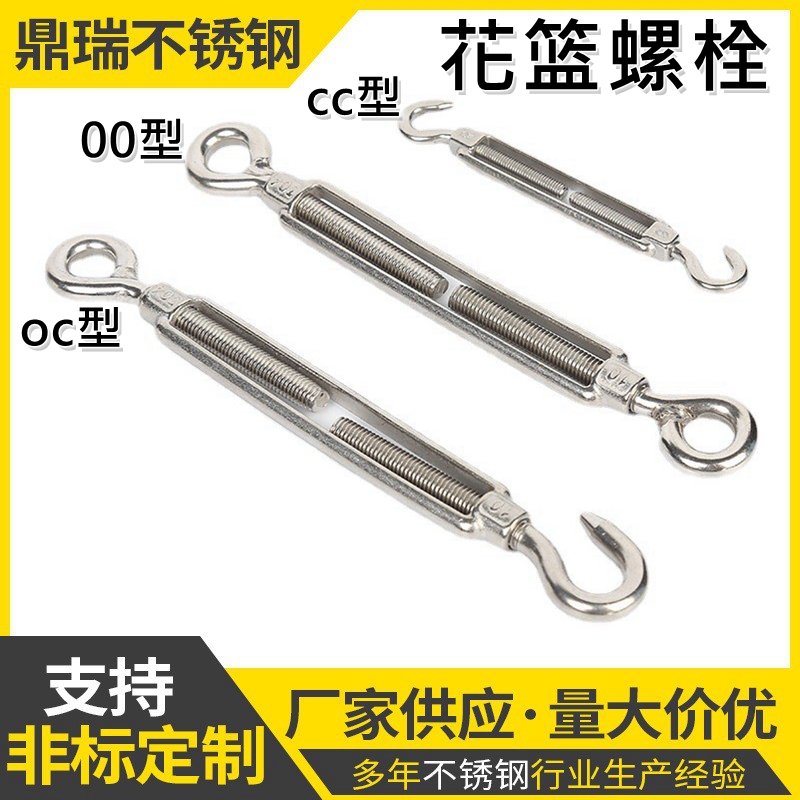 National standard 304 stainless steel flower basket screw wire rope tension tightener tight rope tightener flower orchid bolt