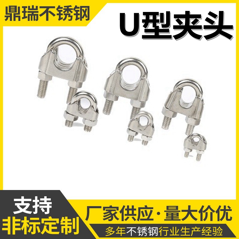 National Standard U Type Katau Steel Wire Rope 304 Stainless Steel Chuck Wire Lock Tightener Zhead Fixed U Type Katau-Taobao