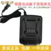 Ruiting Nibert will star Jericke brushless electric screwdriver charger original accessories lithium battery seat charge