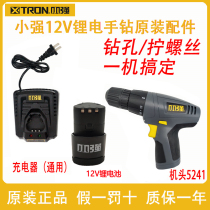  Xiaoqiang rechargeable hand drill charger 12V original accessories Bare metal head body lithium battery charger universal 5241