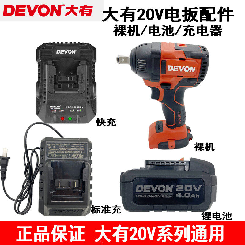 Large electric wrench 20V accessories battery 4 0 charger bare metal original large torque 5733 5401 sleeve