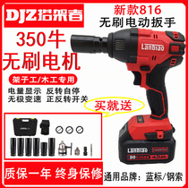  DJZ Framer Blue label electric wrench Brushless lithium battery high torque impact wrench Shelf worker woodworking 815 816