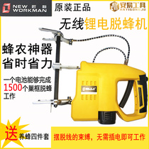  Jiaxin wireless bee shaking machine De-bee machine Electric bee shaking bee nest box honey shaking machine Honey shaking machine New beekeeping tools