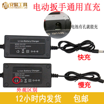  Electric wrench Direct charge Universal charger Brushed Brushless Impact wrench Universal direct charge Direct charge Electric appliance