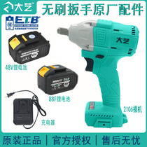  Dayi brushless electric wrench 169 2106 original accessories 48V 88F battery charger seat charging bare body