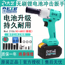  Dayi electric impact wrench Brushless lithium battery high torque 220V Shelf worker Woodworking wind gun car sleeve tool