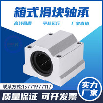 Linear bearings aluminum alloy box type slider extension SCS8 1012 16 20 25 30 35 40 50LUU