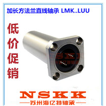 LMK10LUU chrome-plated hard shaft optical axis LMK10UU sliding bearing