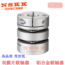 Double diaphragm coupling aluminum alloy coupling dual mode elastic coupling inner hole 4 to 40 coupling