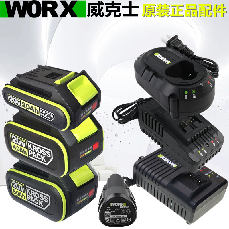 WORX Weiks 12V Lithium battery 20 V Great foot board Handhammer battery charger 2 0 5 4 0 6 0 0Ah