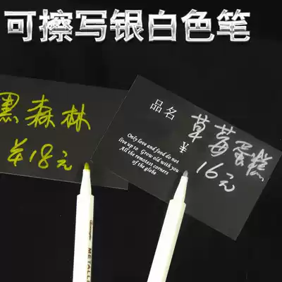 Writable eraser whiteboard pen black card pen Bakery label pen repeat write