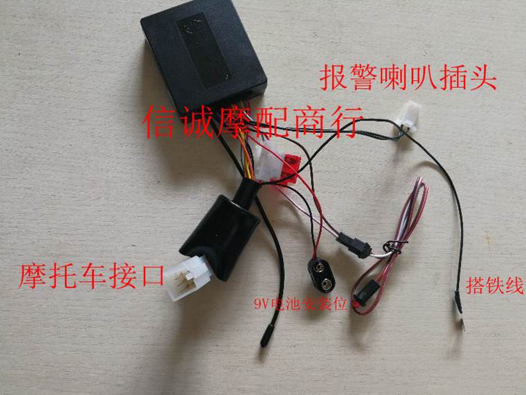 Купить Сигнализация для мотоциклов 正品铁将军 摩托车双向防盗器s801型声光报警器 防剪线 Steel ...
