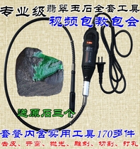 翡翠原石去皮工具电磨机吊磨机钻孔打磨玉石毛料电动切割开窗机器